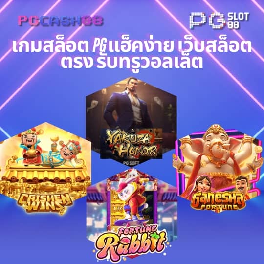 true wallet ฝาก 10 รับ 100 วอ เลท